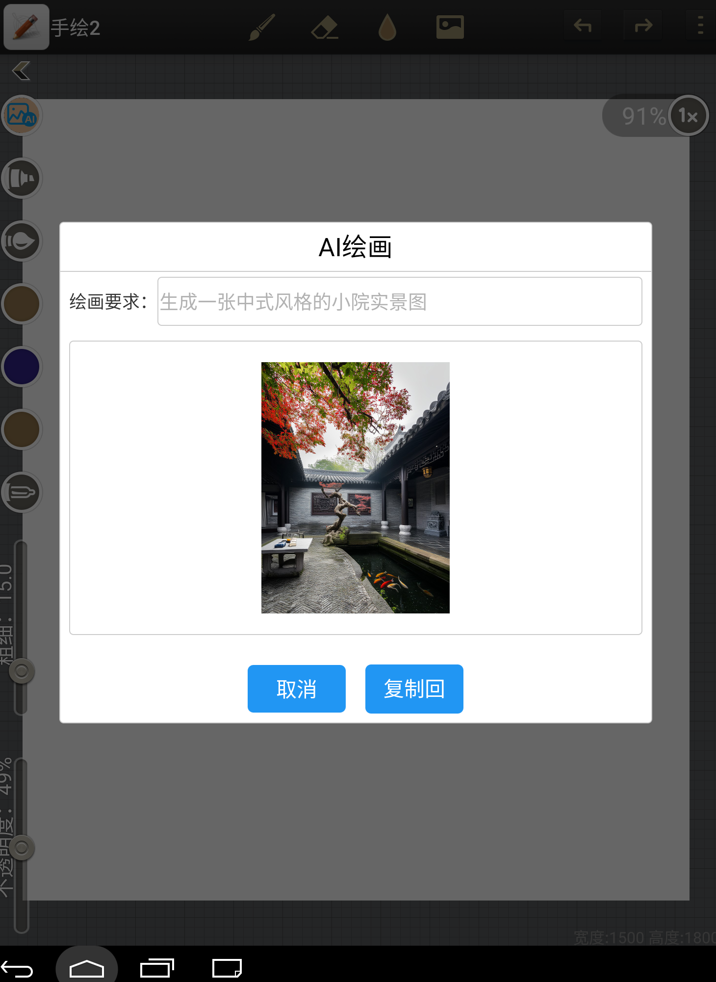 ai生图-图片查看.png